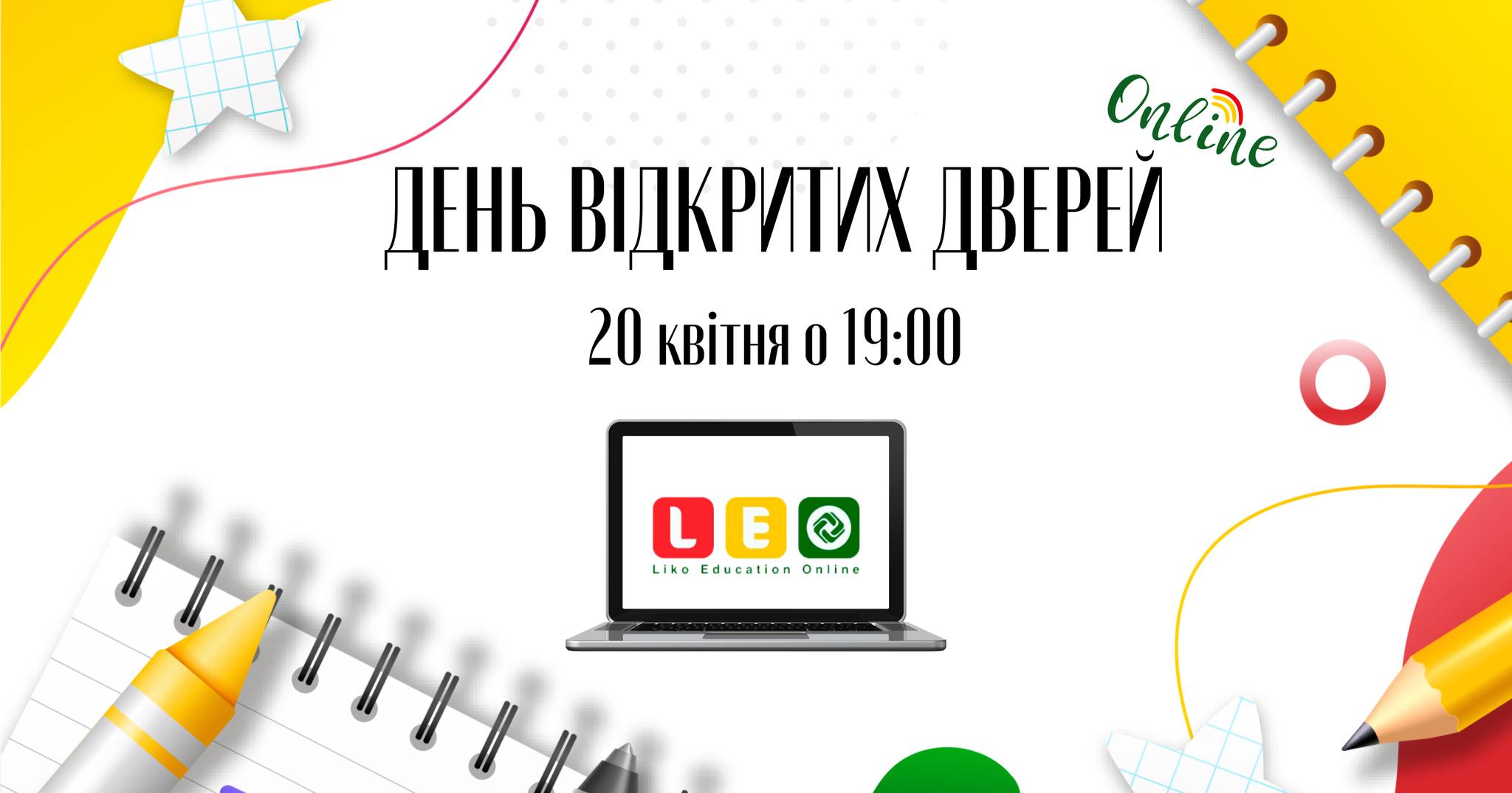 День відкритих дверей дистанційної школи Liko Education Online